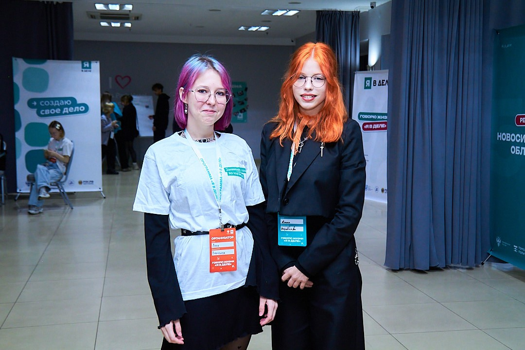 «Я В ДЕЛЕ» 8.0. Фотограф Новосибирск