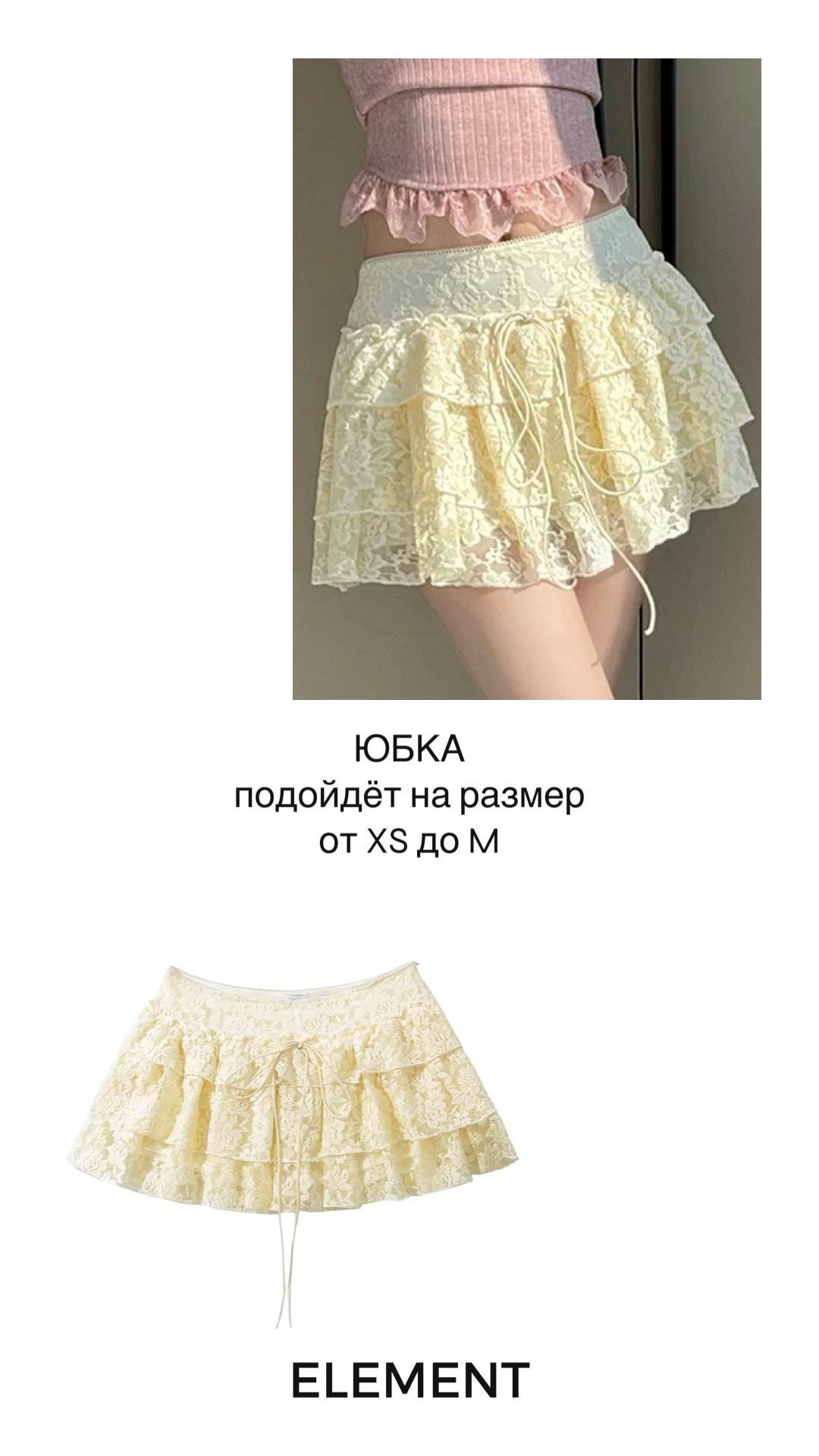 Брюки, юбки. ELEMENT прокат одежды, обуви и аксессуаров