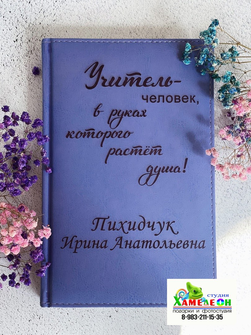 БЛОКНОТЫ. Детский и Школьный фотограф Светлана Гулова