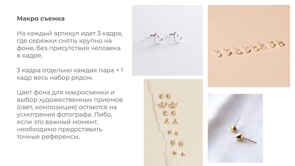 Съемка украшений на озон, вальдберис и ламода в Санкт-Петербурге. Фотосессия для маркетплейсов