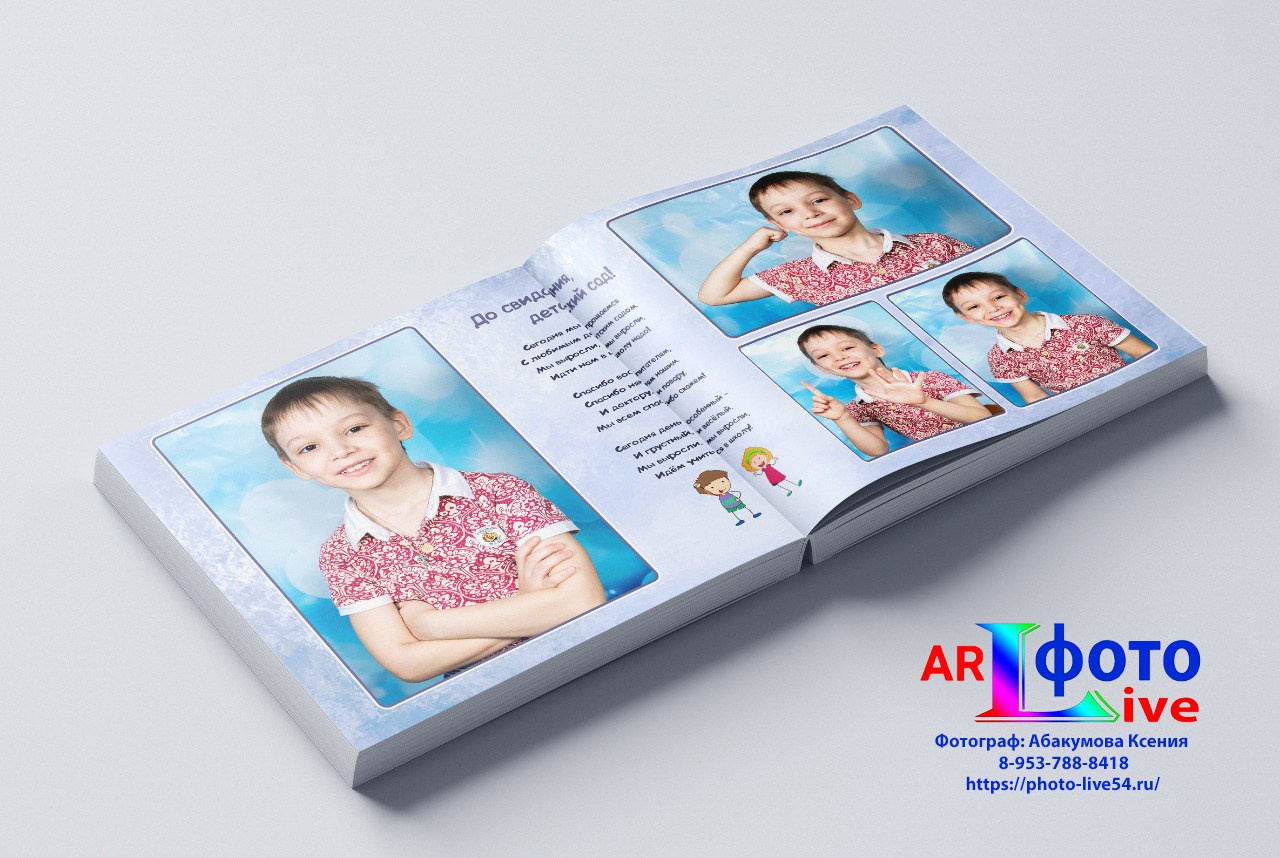 Альбомы для детского сада. Фотограф Абакумова Ксения Новосибирск