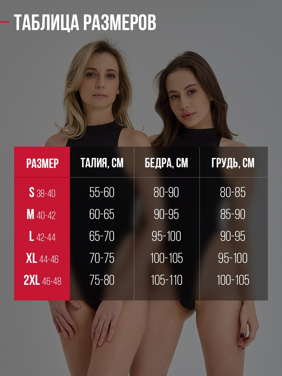 Две девушки в черном боди