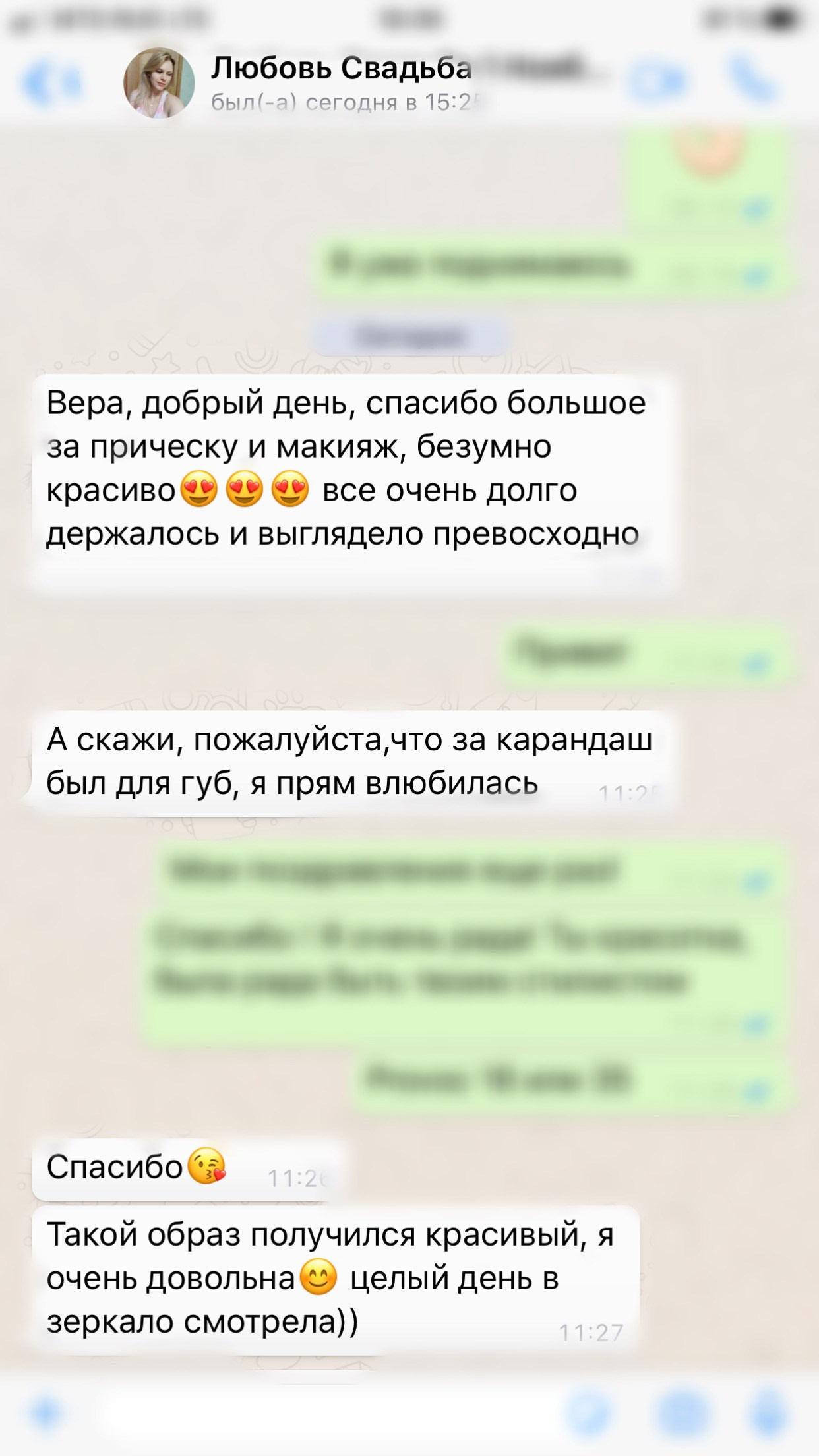 Отзывы. VEKOBEAUTY studio