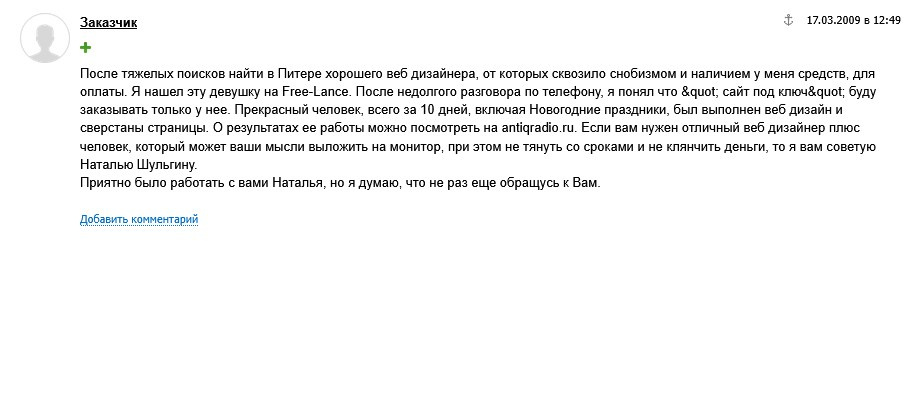 Дизайнер Шульгина Наталья