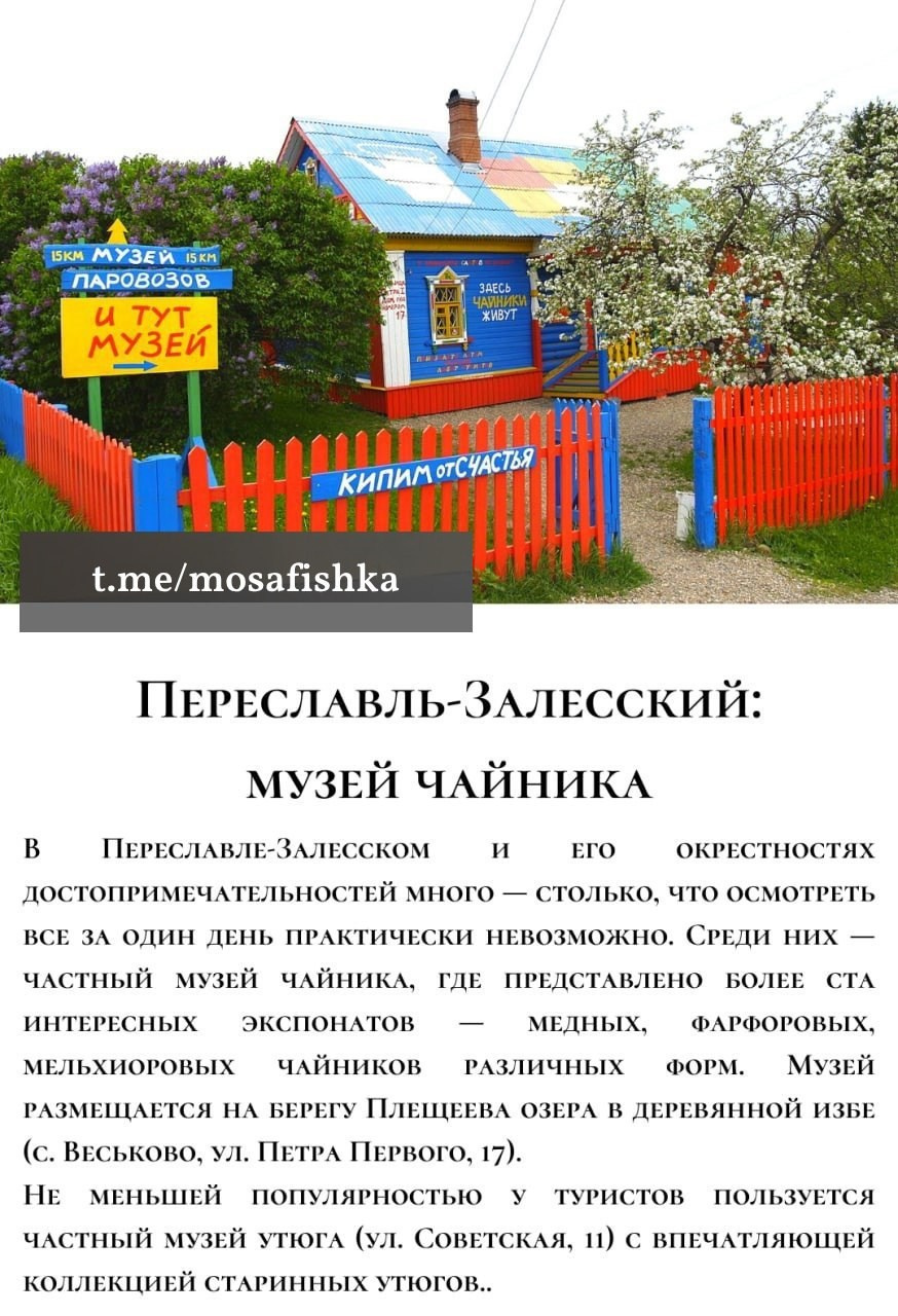 Локации для фотосессии в Москве