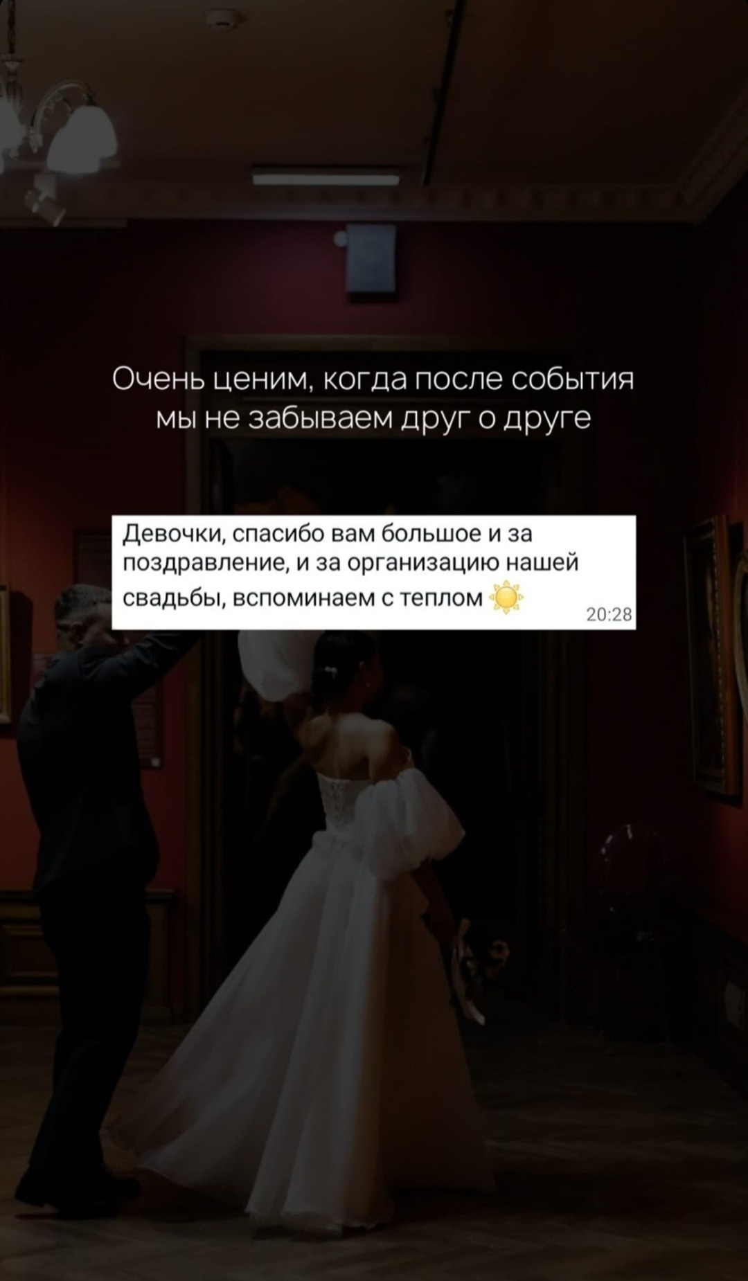 Отзывы на организатора мероприятий. Организация свадеб и других мероприятий во Владивостоке от «Рядом быть»