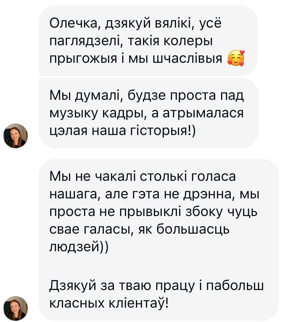 Отзывы видео. Фотограф видеограф Ольга Василевская