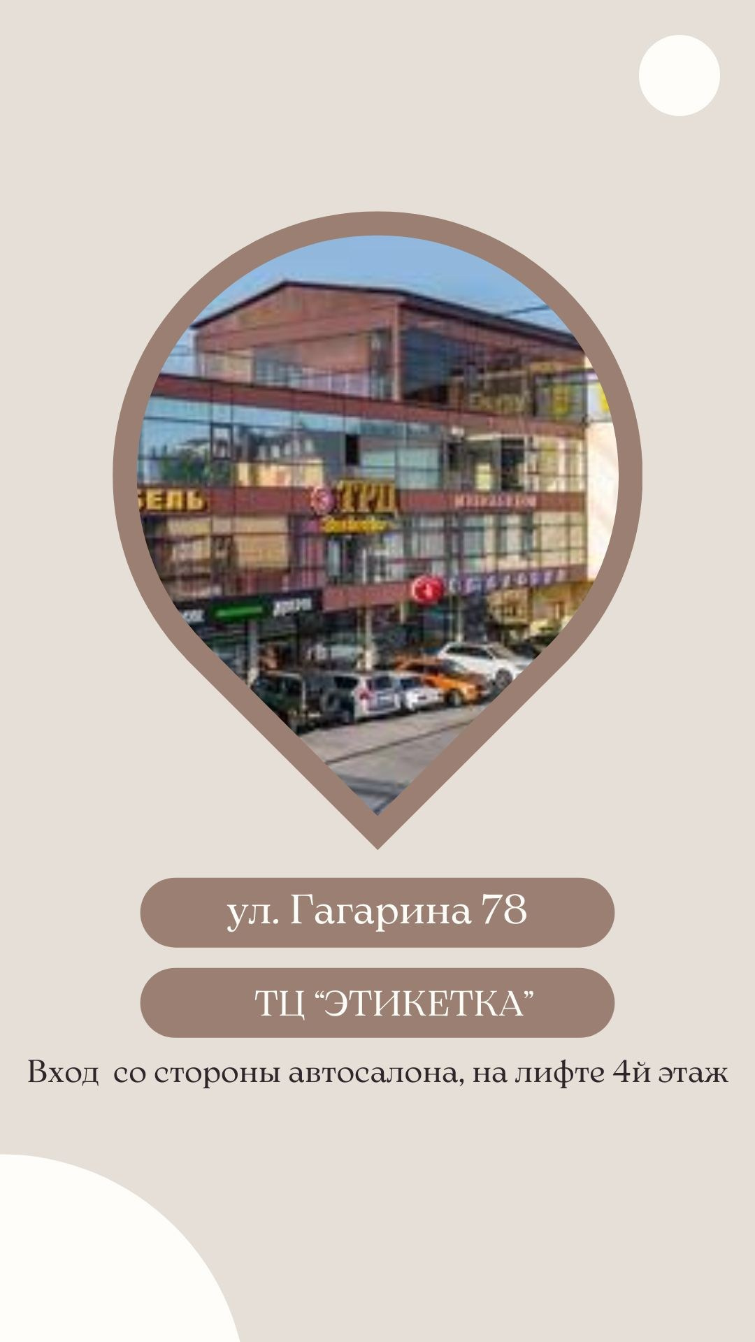 Адрес. Главная