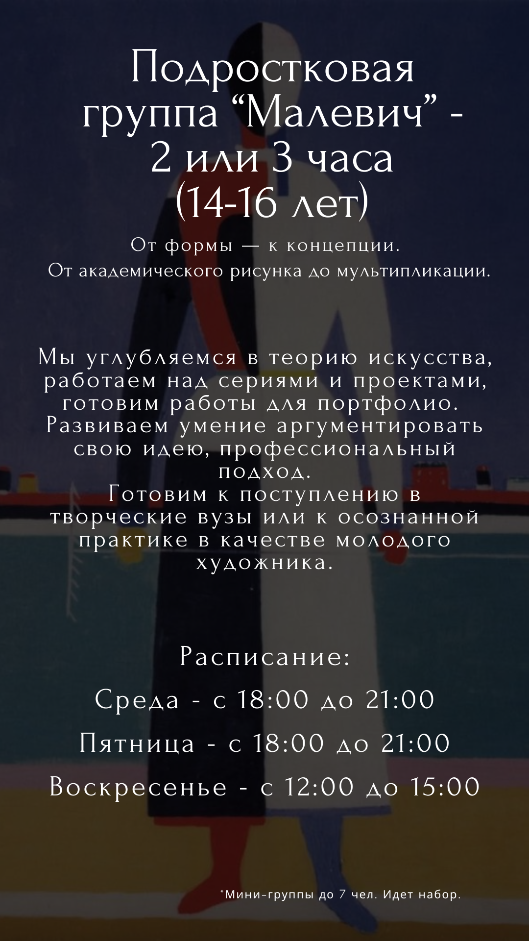 Цены на занятия Пегас арт студия. Арт-вечеринки и мастер-классы в Москве для взрослых и детей