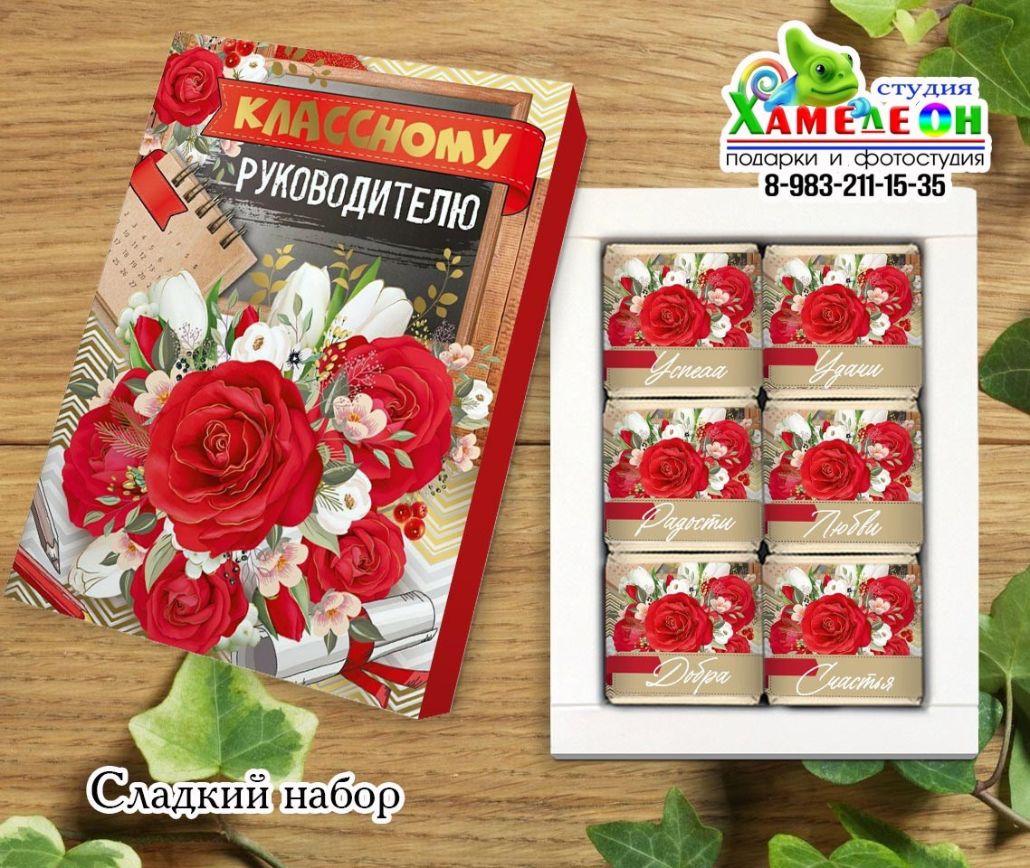 СЛАДКИЕ ПОДАРКИ. Детский и Школьный фотограф Светлана Гулова