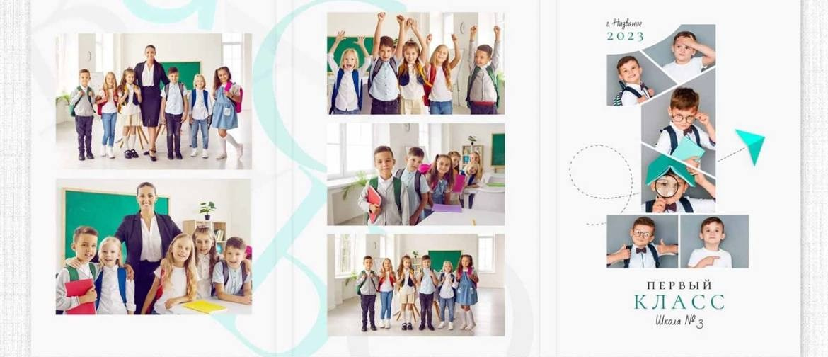 Дизайны (1-3 класс). Семейный и свадебный фотограф в Москве Леванова Александра