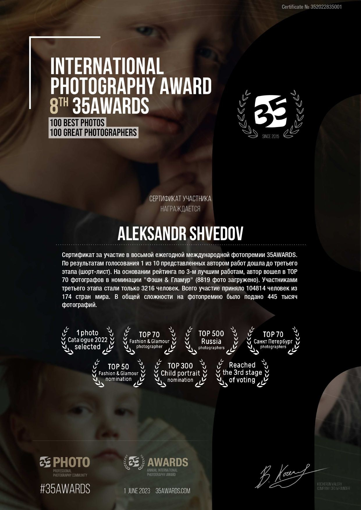 Professional photoartist in St. Petersburg (wedding, reportage, portrait, model book, love story) Alexander Shvedov