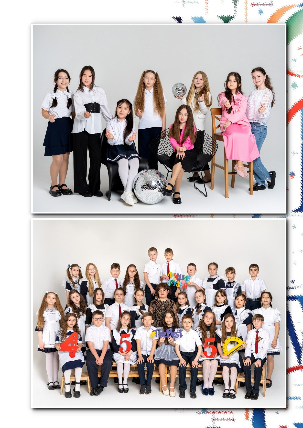 4 класс. Фотографы в г. Астрахань Сергей и Елена Бовтуновы