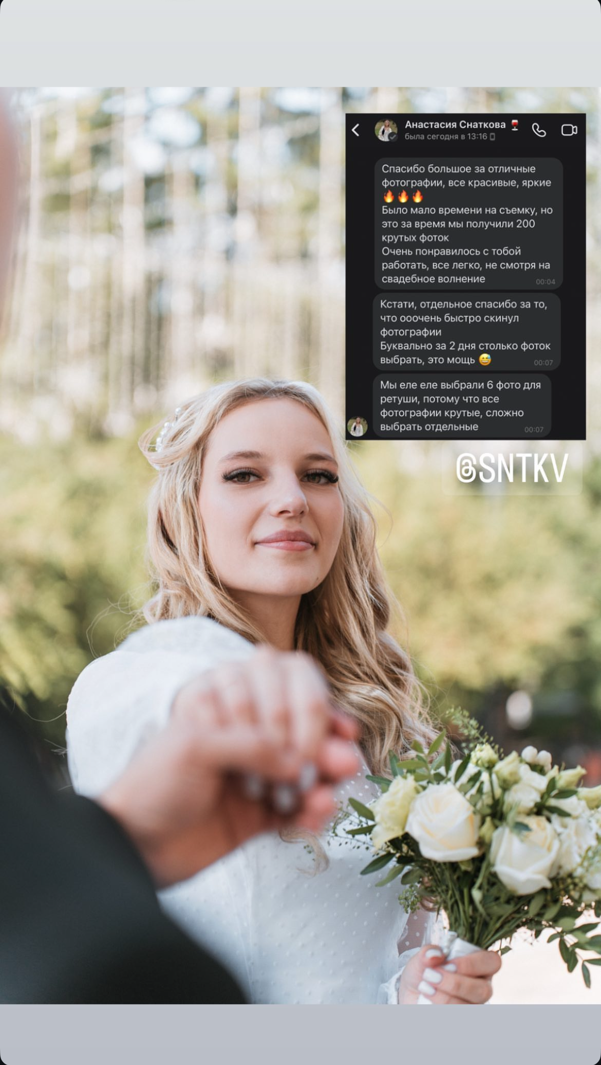Отзывы. Станислав Полупанов — Фотосессия Томск