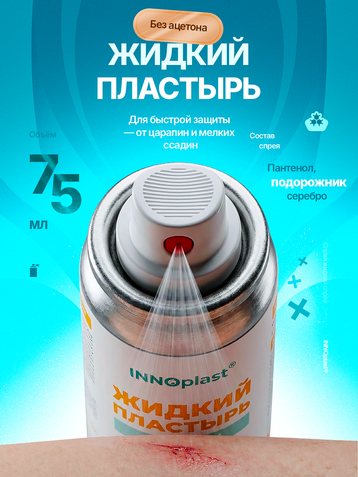 Жидкий пластырь. Портфолио команды Игоря Пладиуса