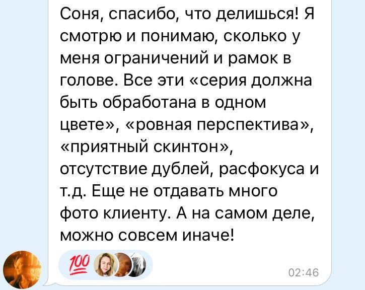 МК Свет и Тень