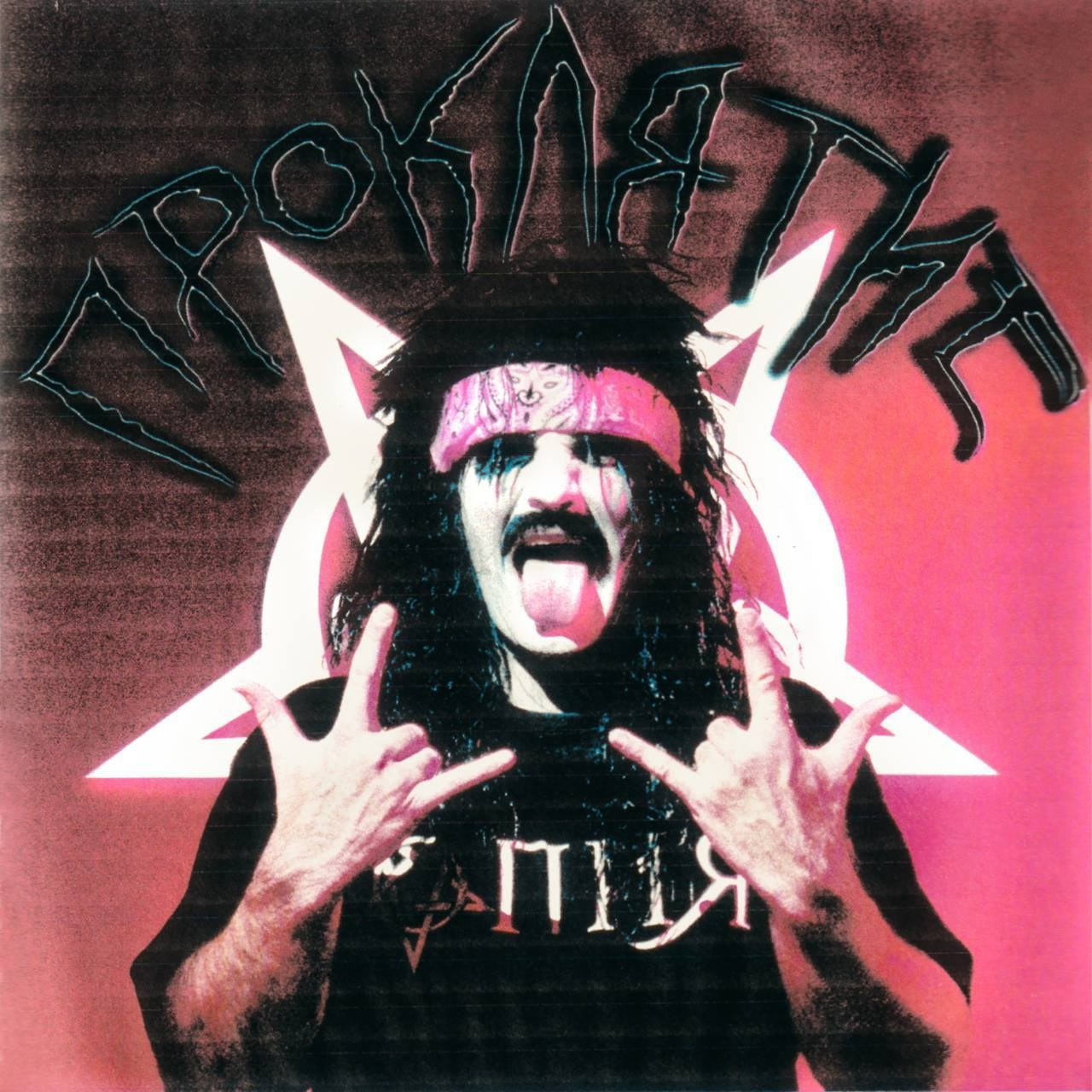 ОБЛОЖКИ|КОЛЛАЖИ|СКАНЫ. RVANCEVA