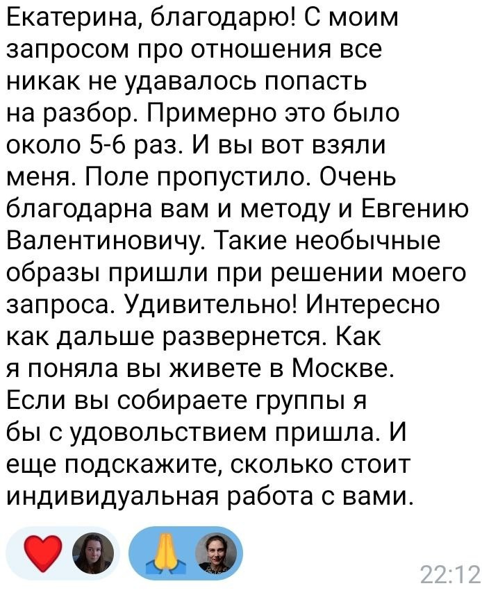 Отзывы. Психолог. Терапия Души