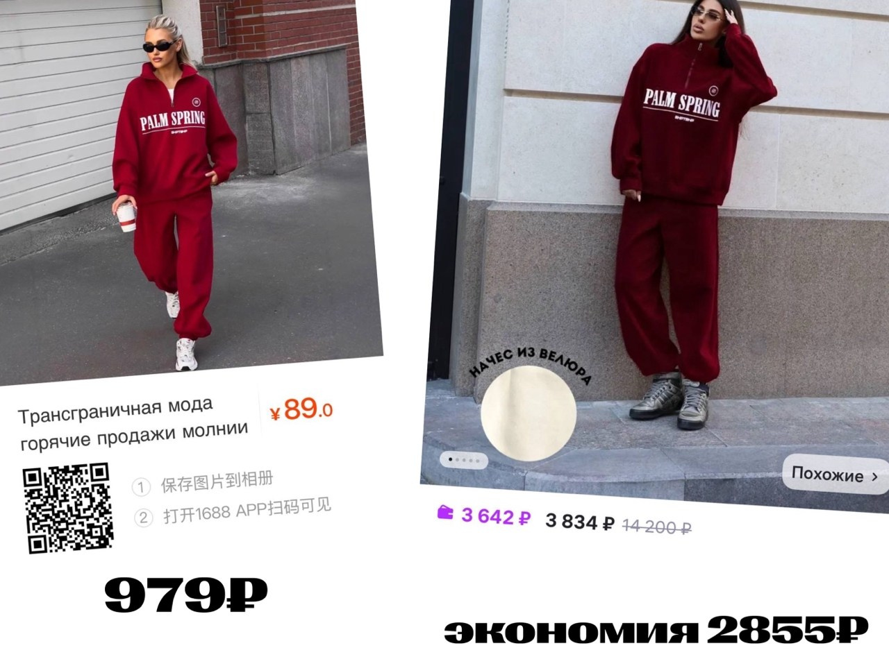 СНАЙNАЗАКУП [система закупок из Китая]