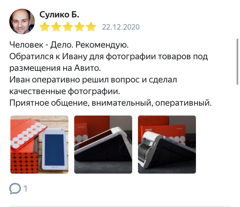 Иван Приходько — предметный рекламный фотограф