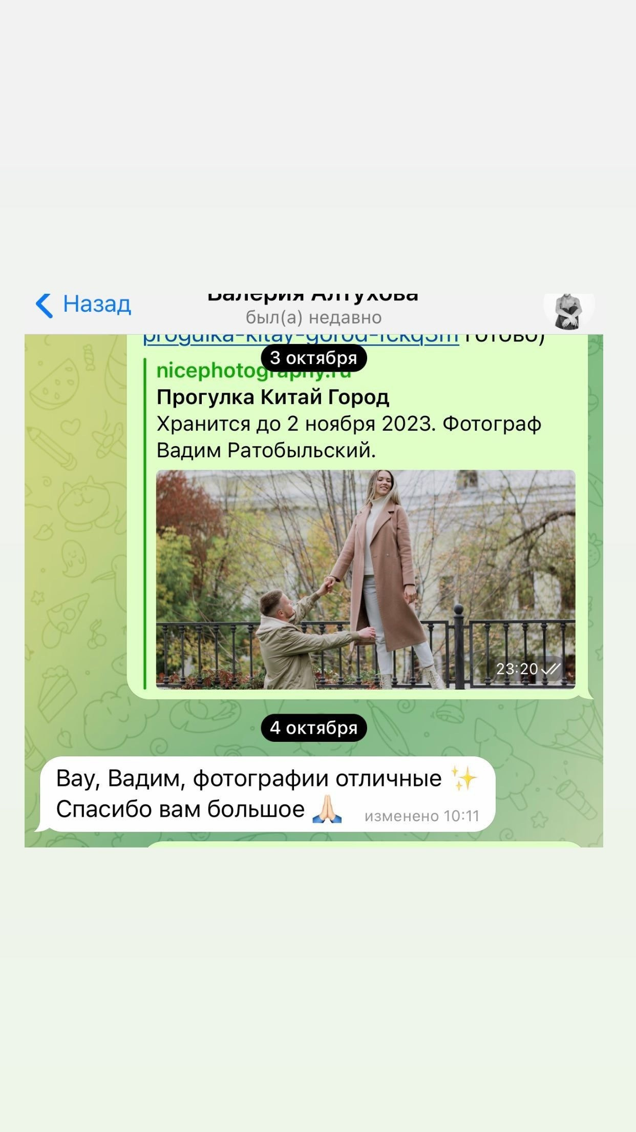 СВАДЕБНЫЙ ФОТОГРАФ МОСКВА: роспись, прогулка, lovestory. утро невесты