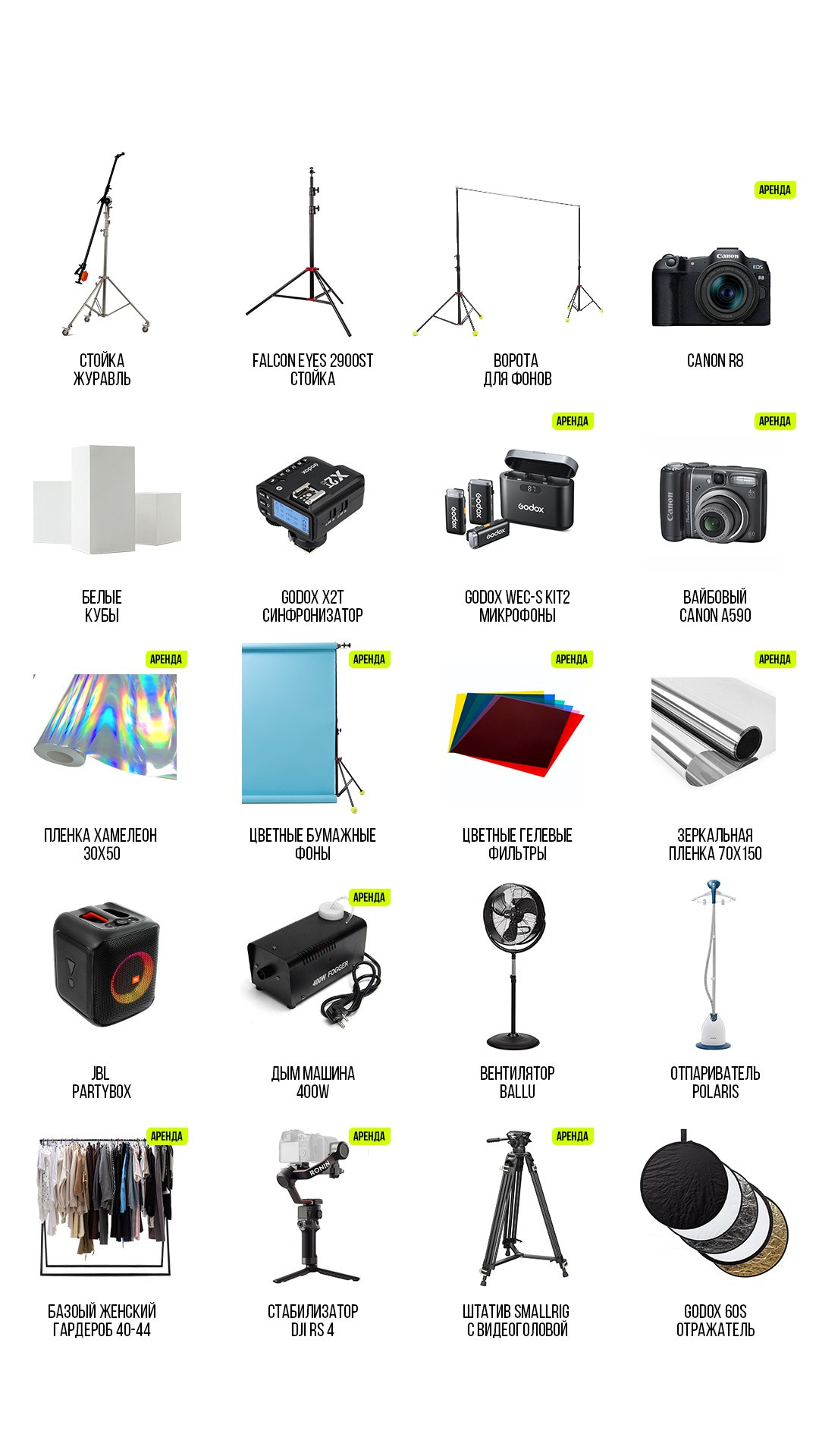 Аренда фотостудия с циклорамой в Сочи — FASHIONprod, 1000 ₽/час. Стрит съемки для маркетплейсов в Сочи | ИИ контент | fashionprod