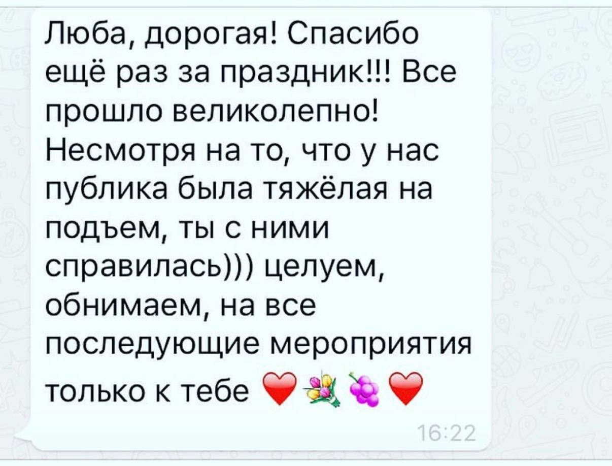 Ведущая Кэбш. Подрядчики и друзья сети свадебных площадок House for wedding