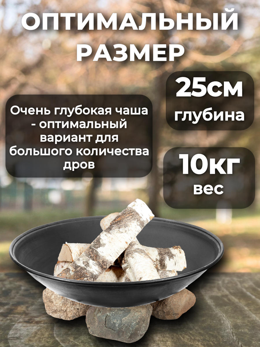 Костровая чаша. «Матрица»