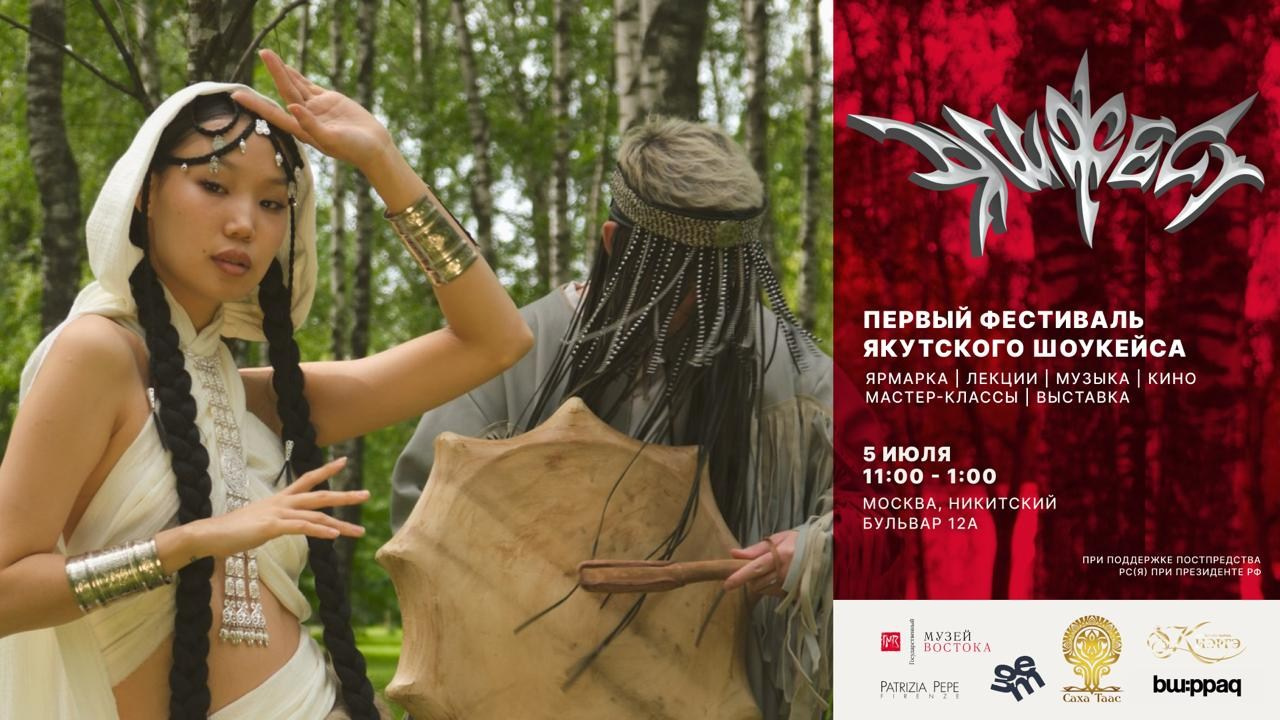 Фотозона для ЯШ В Музее Востока. Фотограф Настя Лев