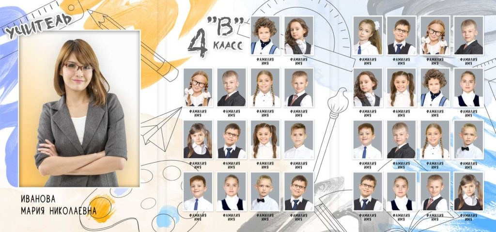 4 класс-трюмо. Семейный и детский фотограф Абрамова Татьяна