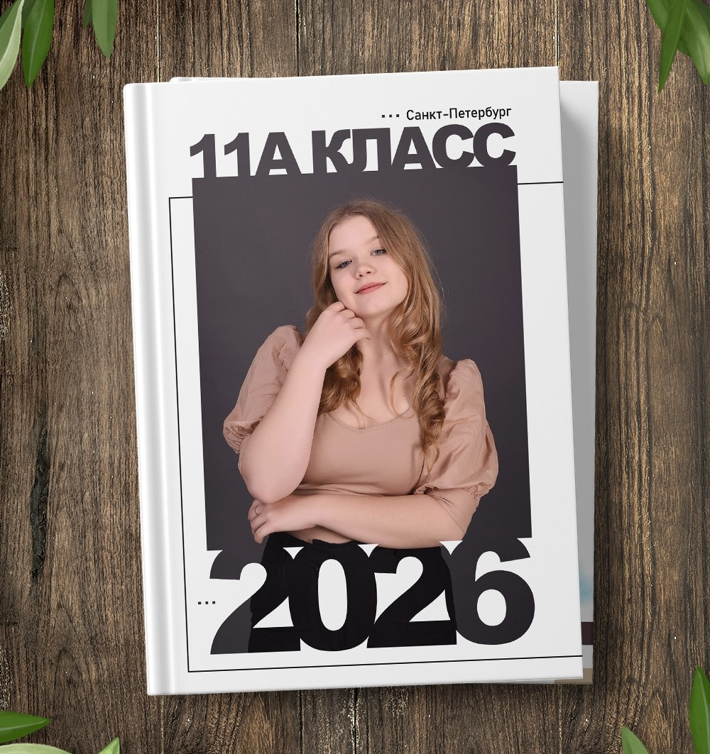 Антикризисное предложение