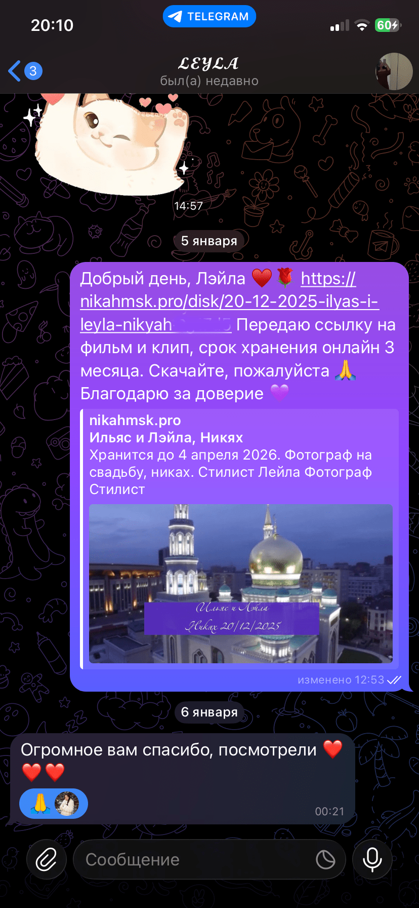Отзывы. Стилист, видеограф, фотограф на никах и свадьбу в Москве, Лейла Влад nikahmsk