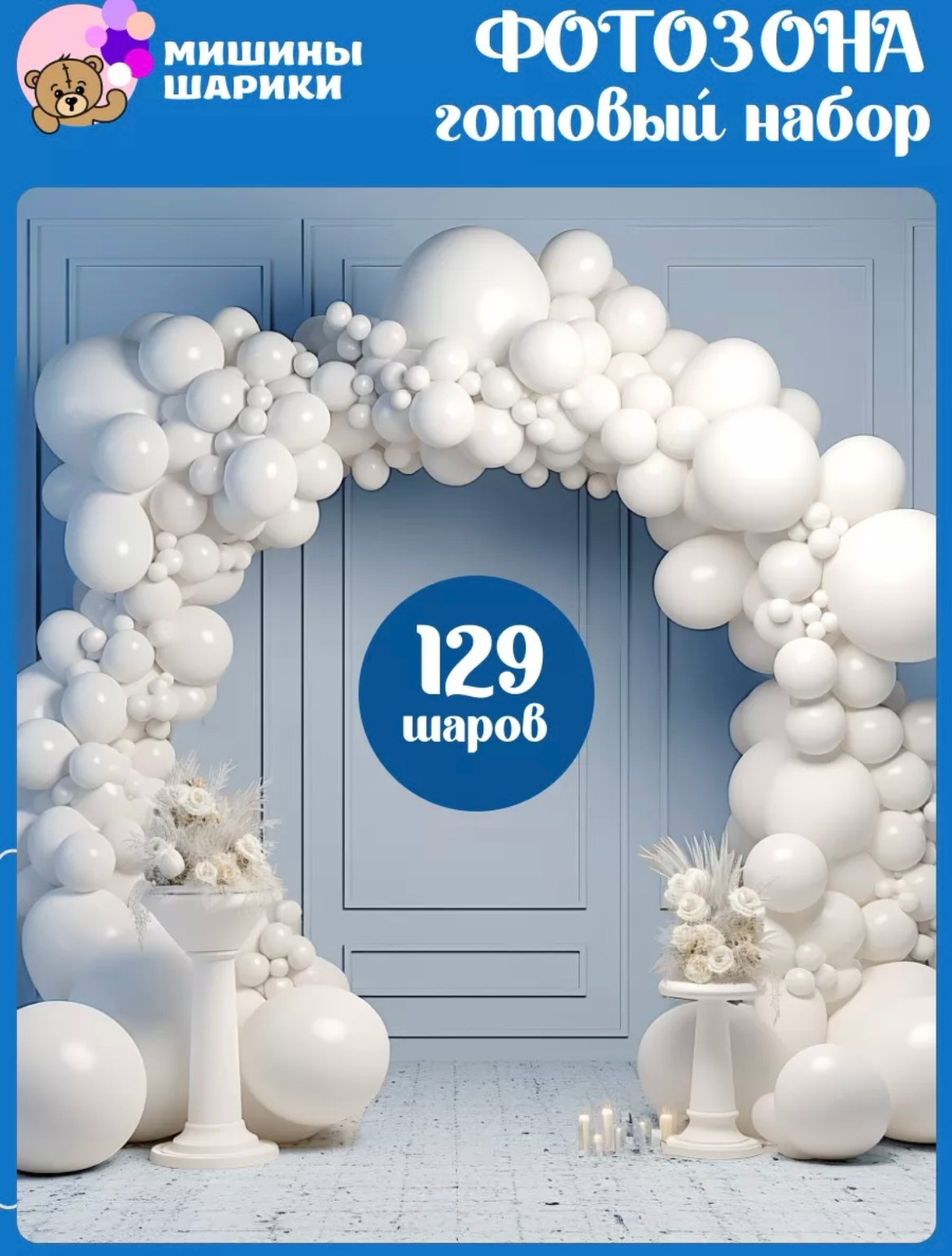 Тортики, шарики на годики. Детская фотостудия в Санкт-Петербурге