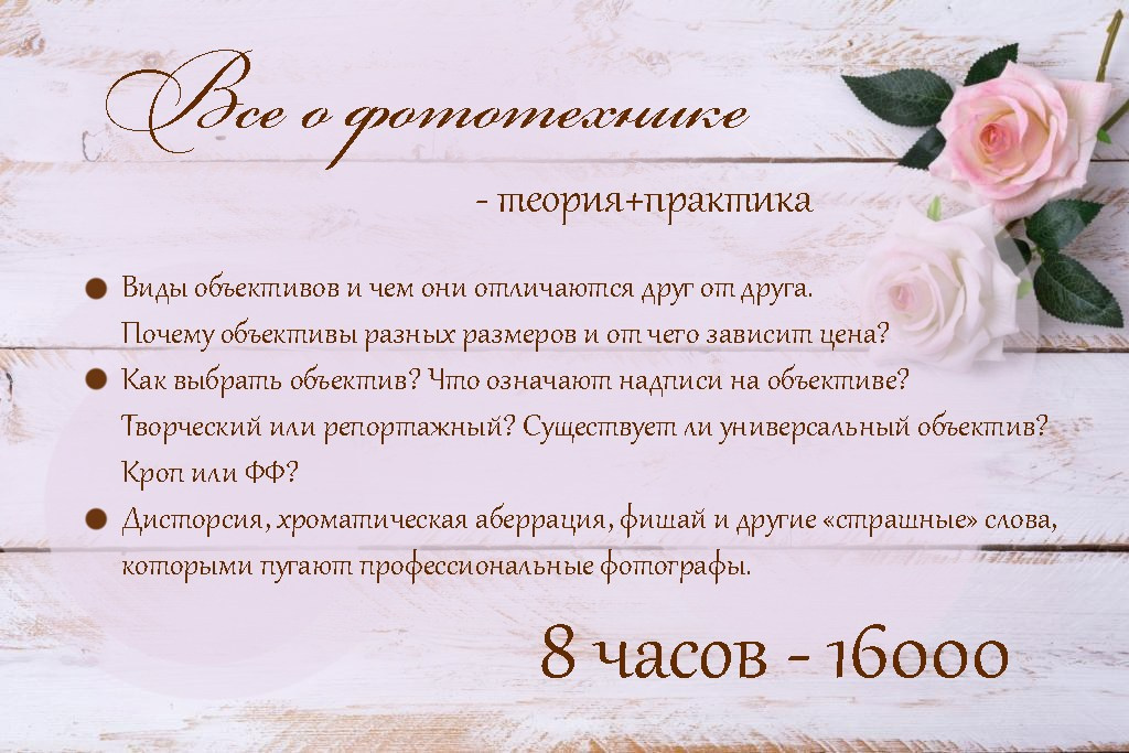 Обучение фотографии. Энгельс. Фотограф Кравченко Юлия. Энгельс