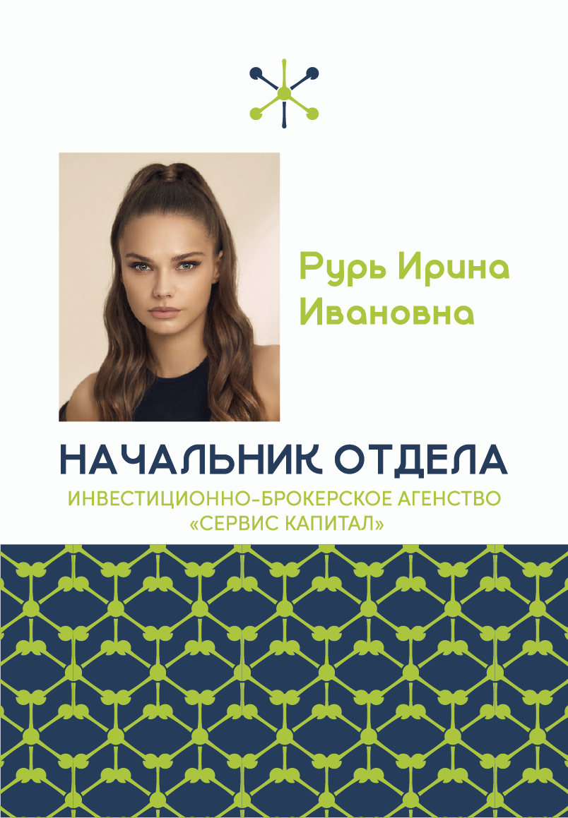 Фирменный стиль инвестиционно-брокерского агенства «Сервис капитал». Больше не греет