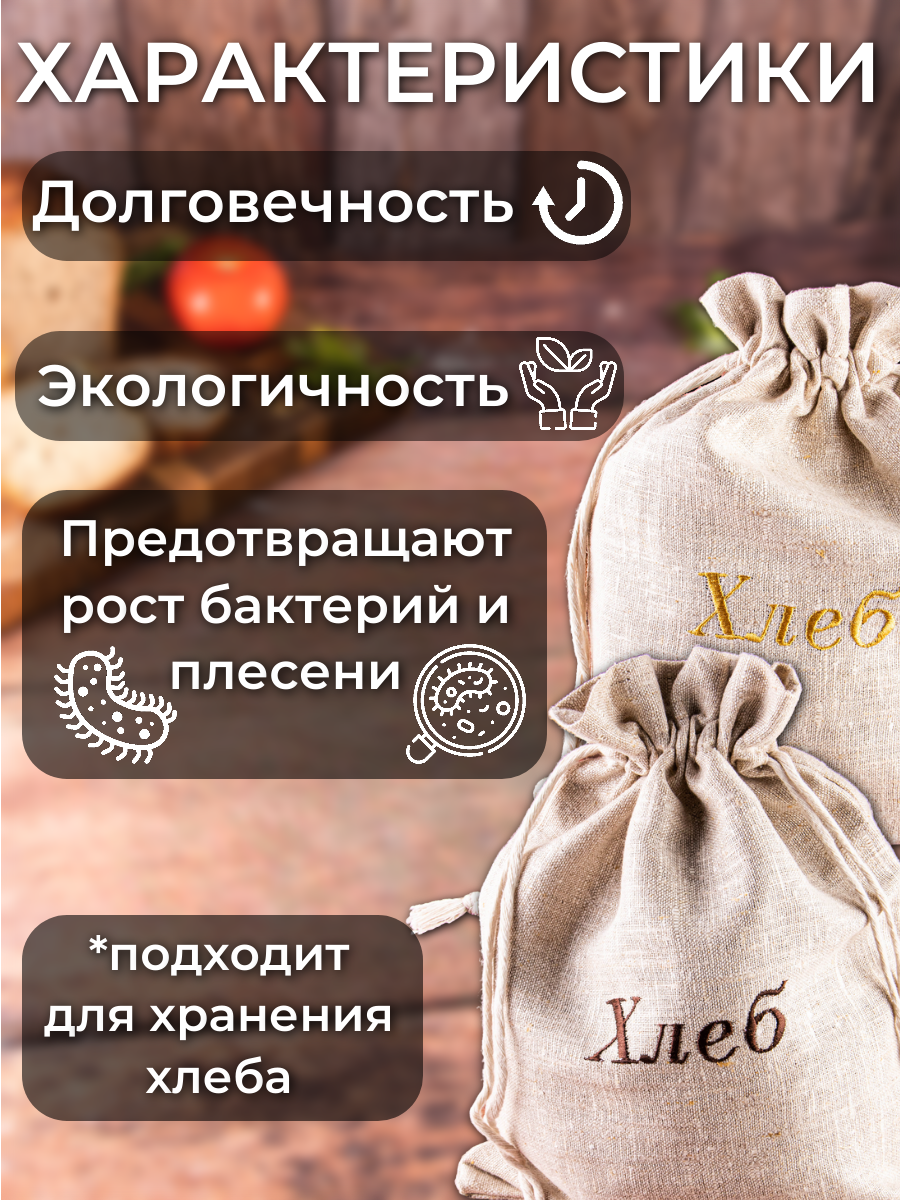 Мешочки для хранения. «Матрица»