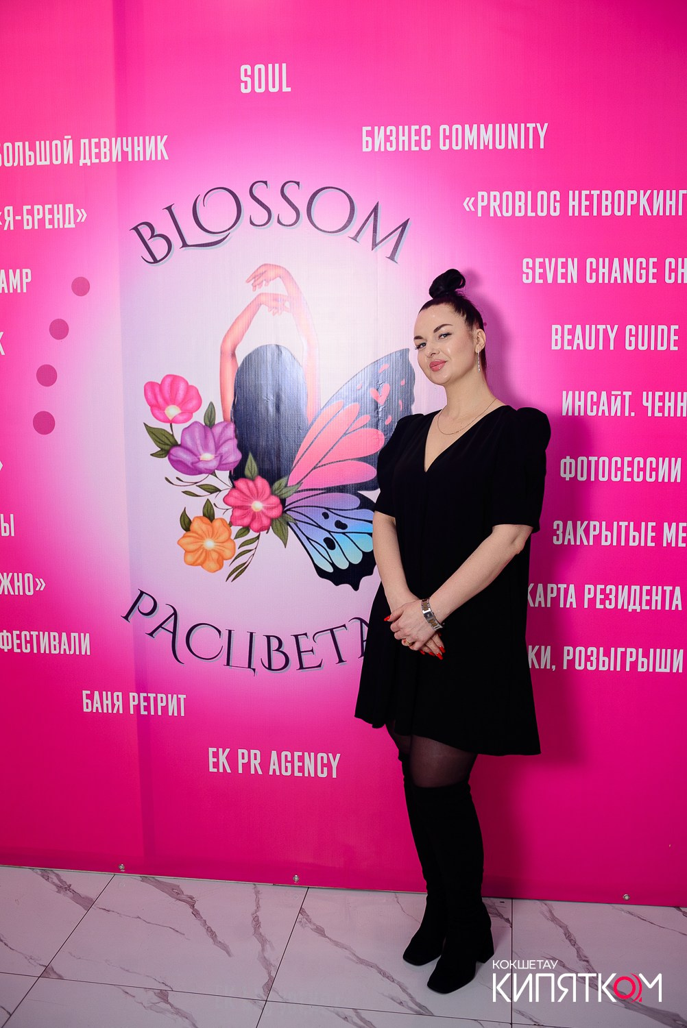 БОЛЬШОЙ ДЕВИЧНИК 5. КИПЯТКОМ КОКШЕТАУ