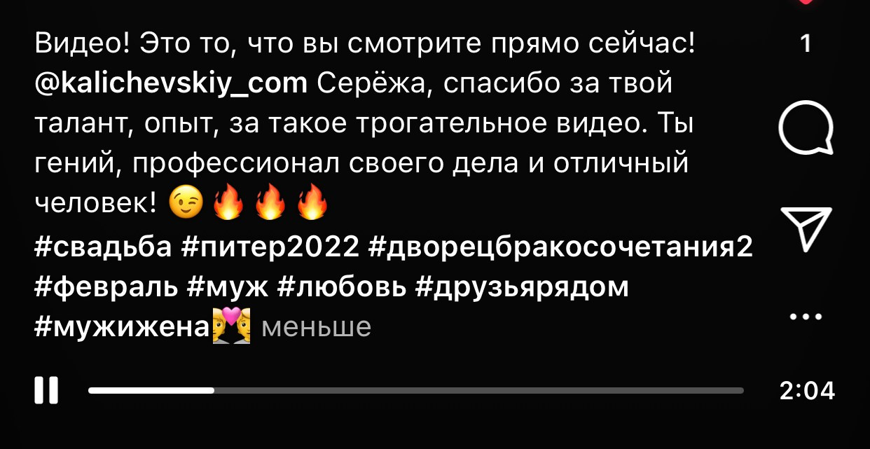 Отзывы. Видеограф и Видеосъёмка Сергей Каличевский