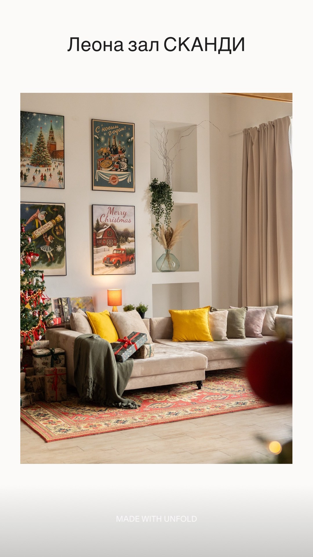 Новогодние локации. Главная