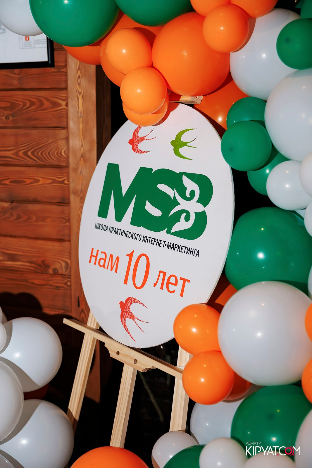 10-ЛЕТИЕ MSB|ШКОЛА ПРАКТИЧЕСКОГО ИНТЕРНЕТ-МАРКЕТИНГА. КИПЯТКОМ АЛМАТЫ! Фотосъемка мероприятий в Алматы