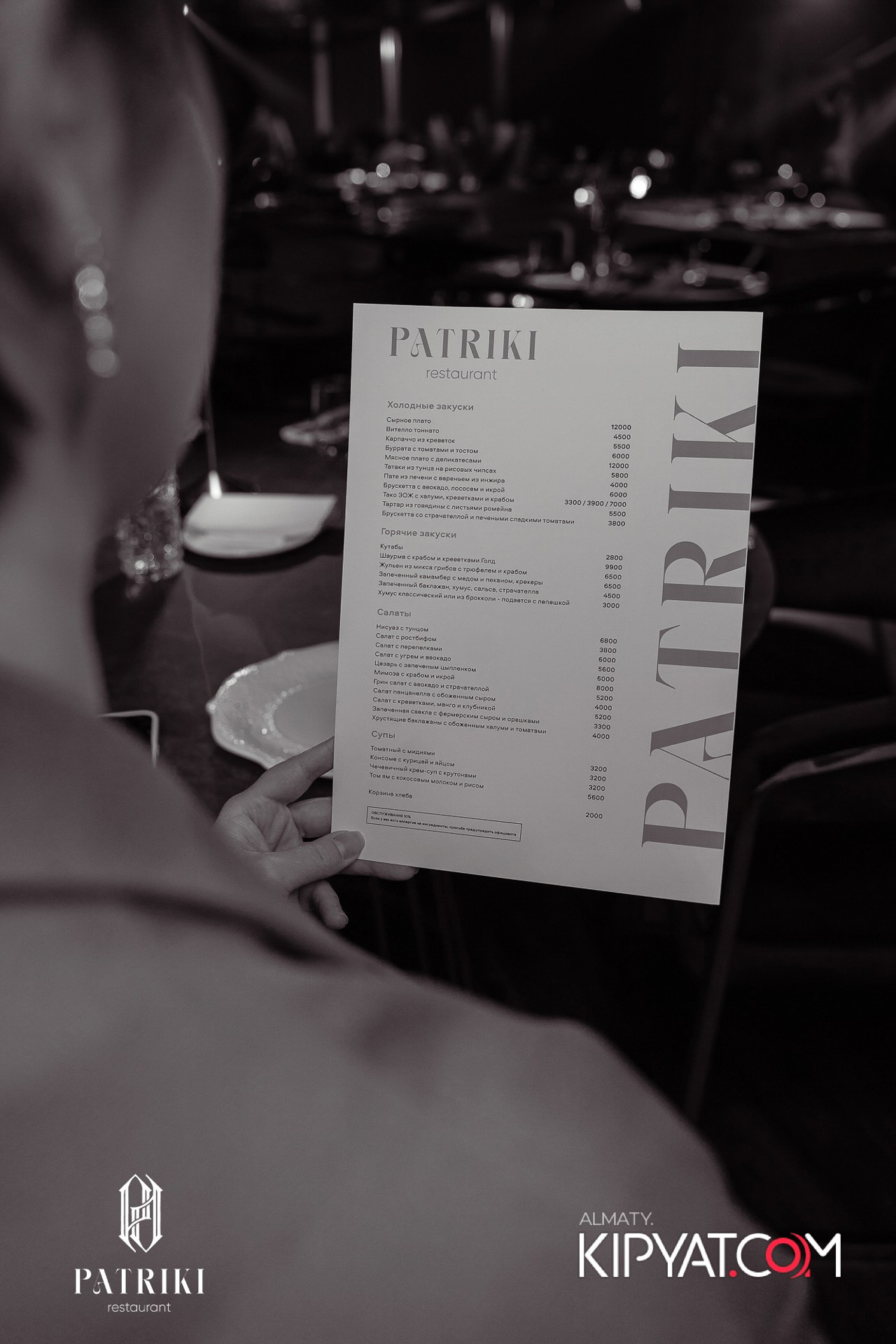 PATRIKI RESTAURAN. КИПЯТКОМ АЛМАТЫ!