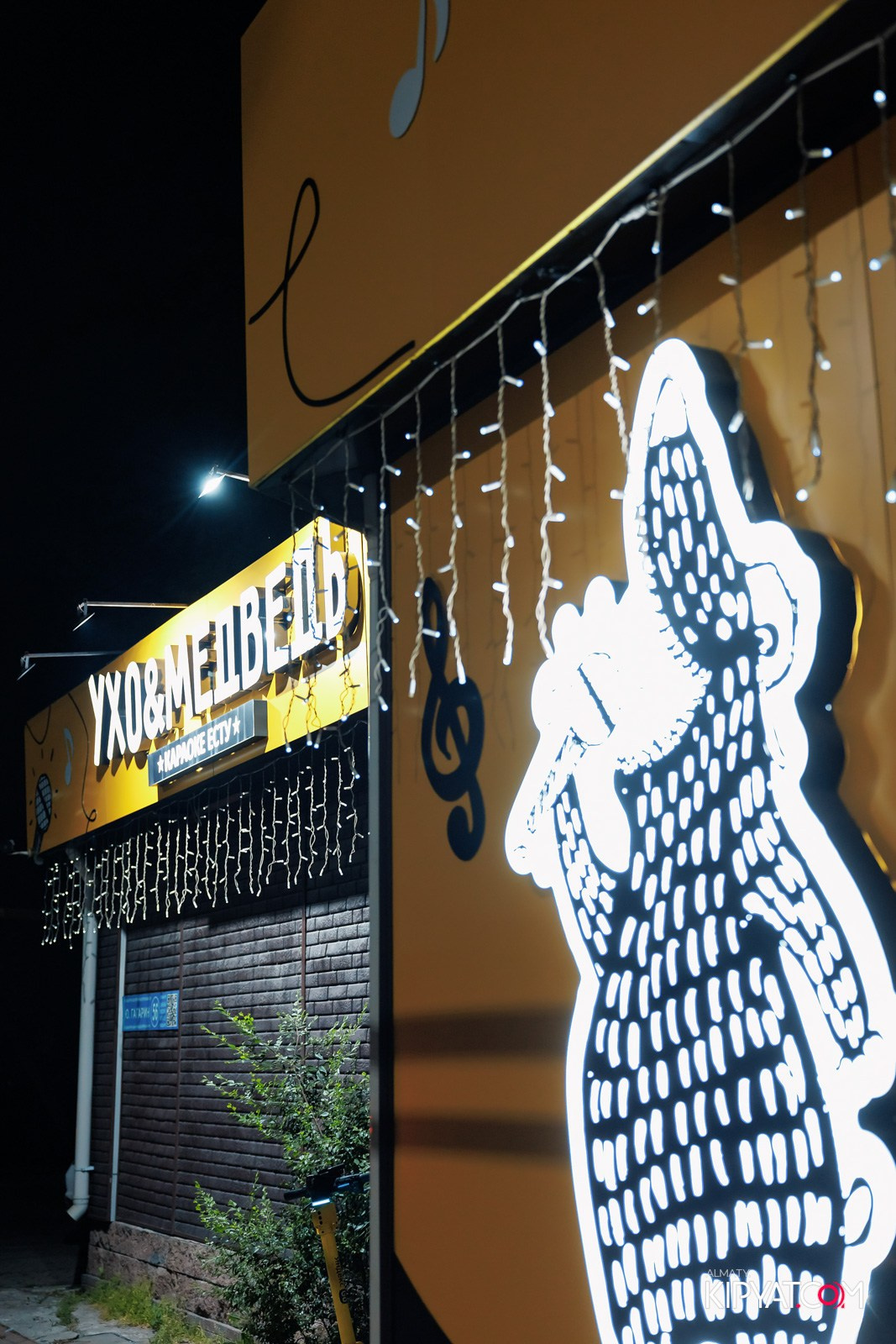 УХО И МЕДВЕДЬ НА ГАГАРИНА. КИПЯТКОМ АЛМАТЫ!