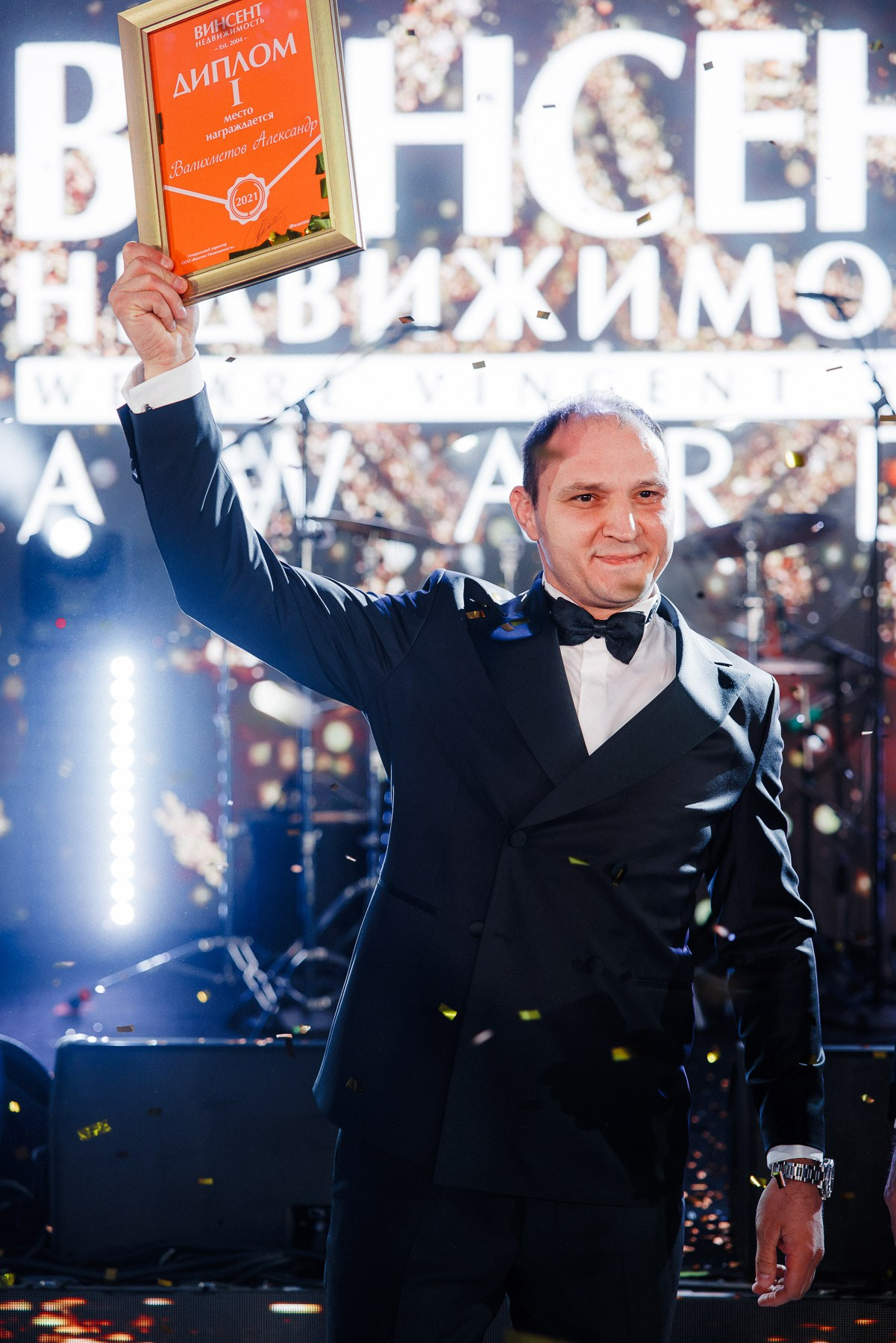 ВИНСЕНТ 2021 (НОВОГОДНИЙ КОРПОРАТИВ). Фотограф в Сочи, Репортажный фотограф Виктор Кочков-Филатов