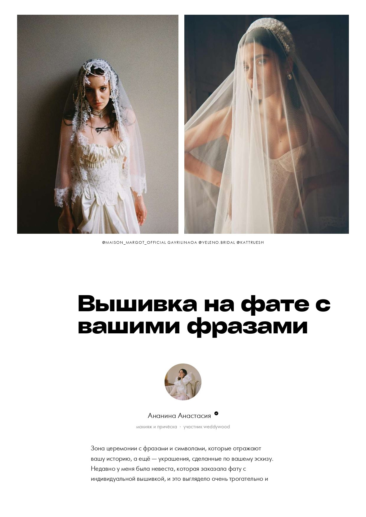 Невеста. Свадебный организатор в Ростове-на-Дону: организация свадьбы под ключ | свадебное агентство До Мурашек
