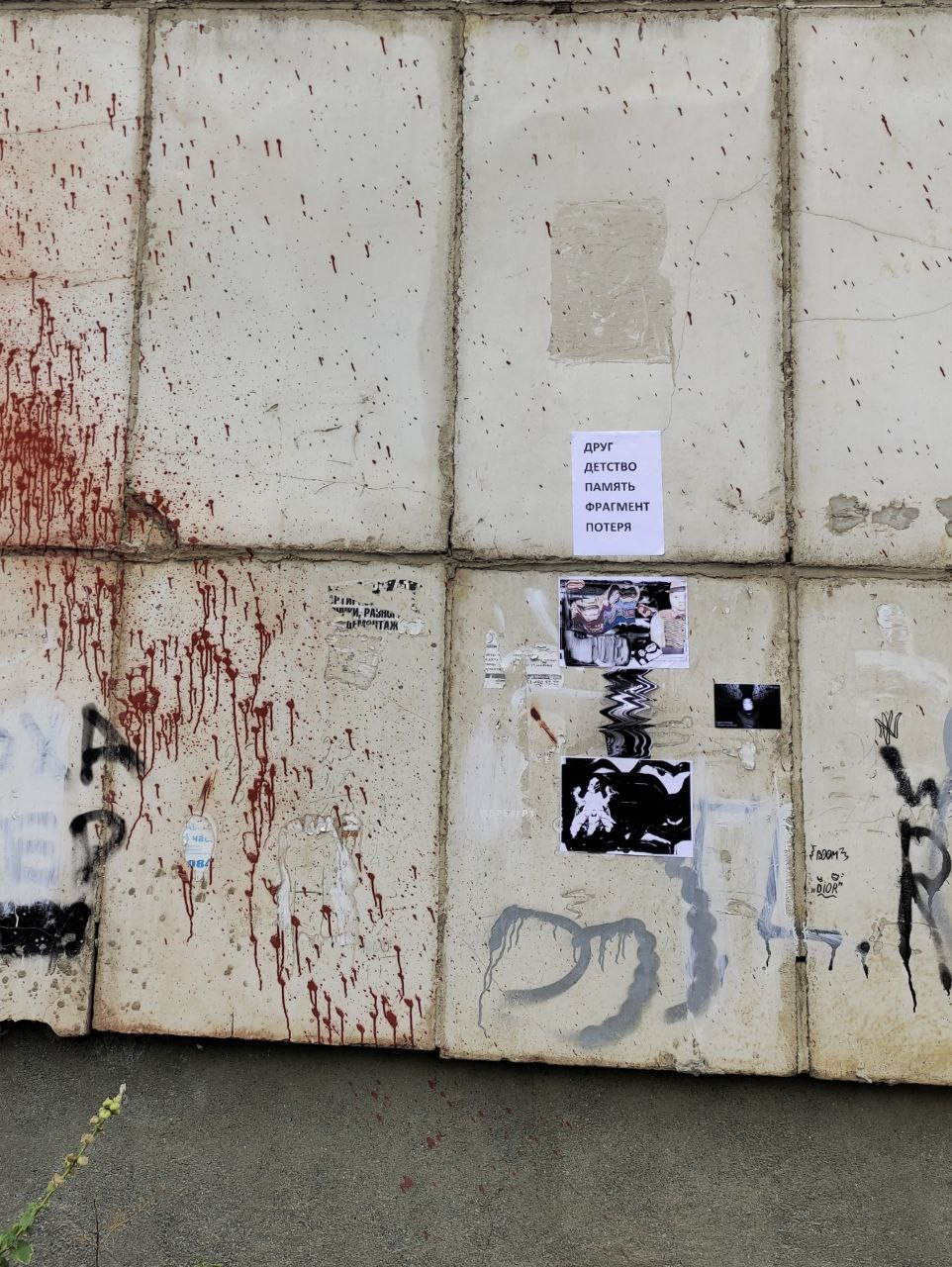 Потери. Alexey syrov / Visual artist