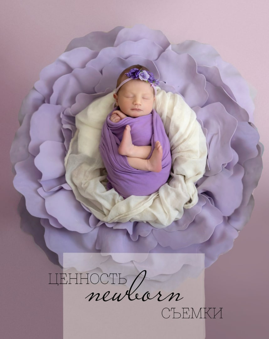 Важное. Мила Посвит Фотограф новорожденных в Тобольске