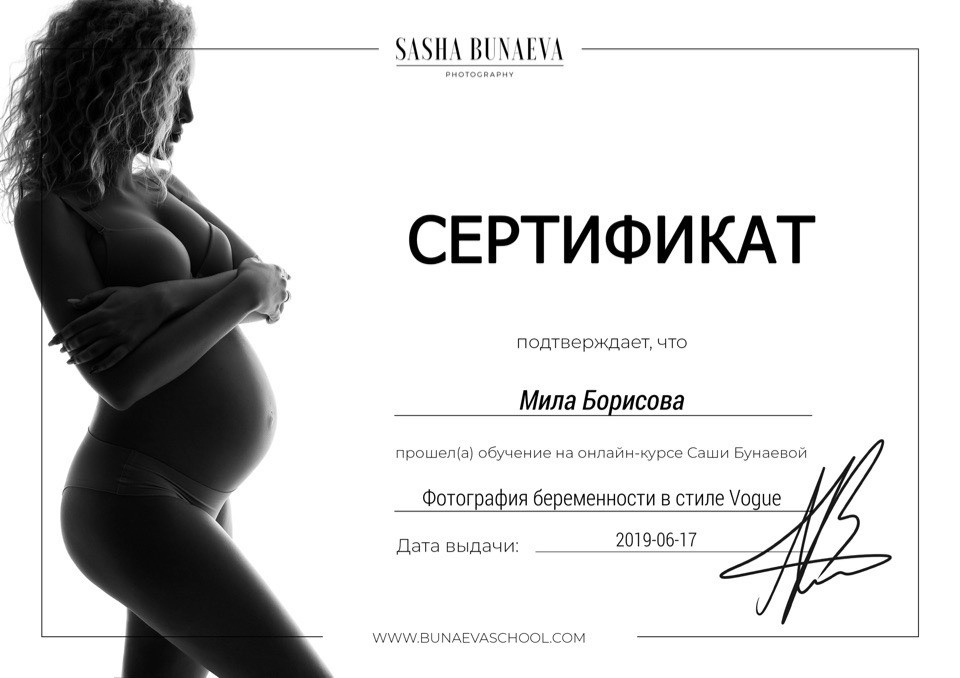 Мое обучение. Семейный и детский фотограф в Красноярске Мила Черкасова