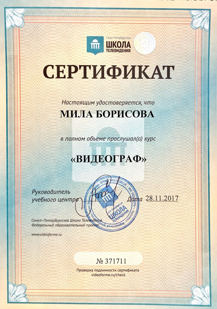 Мое обучение. Семейный и детский фотограф в Красноярске Мила Черкасова