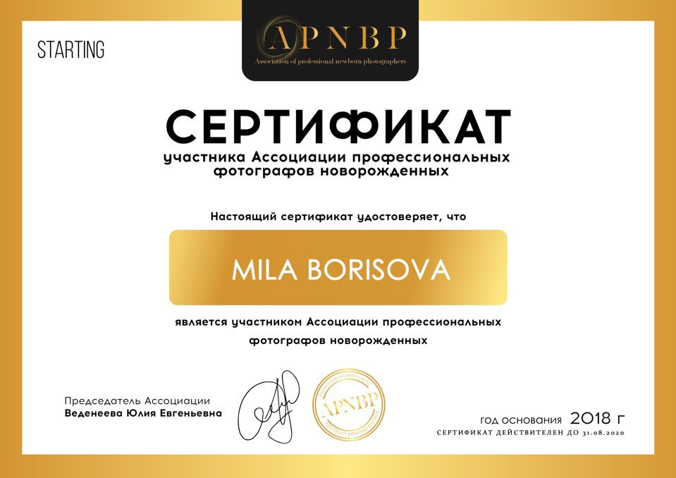 Мое обучение. Семейный и детский фотограф в Красноярске Мила Черкасова