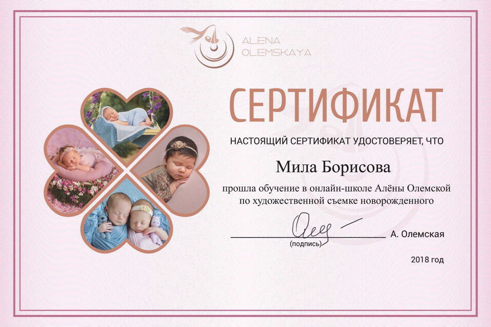 Мое обучение. Семейный и детский фотограф в Красноярске Мила Черкасова